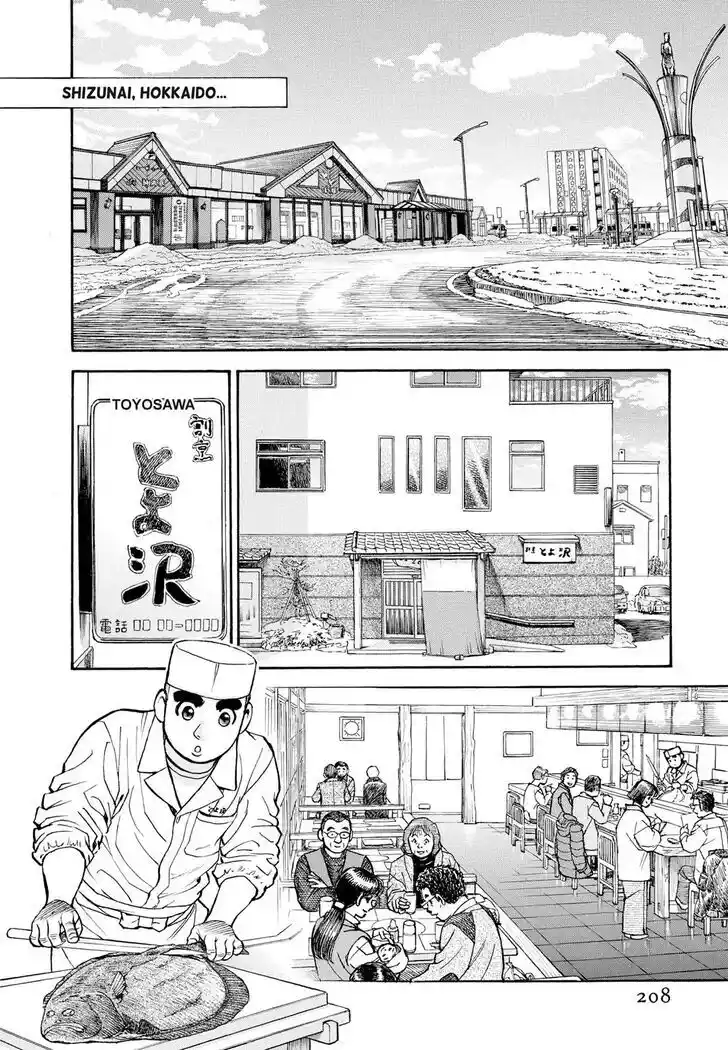 Hisone to Masotan Ch.406