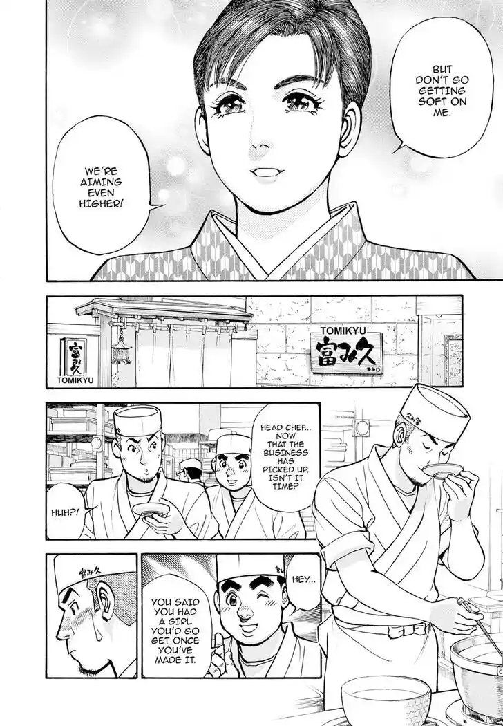 Hisone to Masotan Ch.408