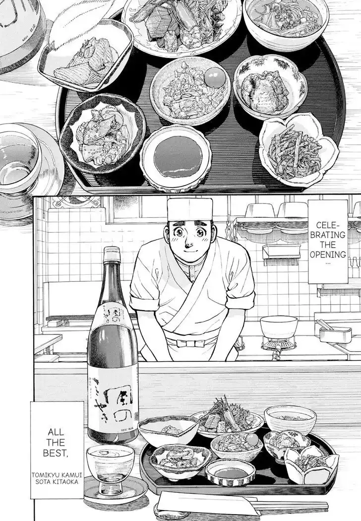 Hisone to Masotan Ch.408