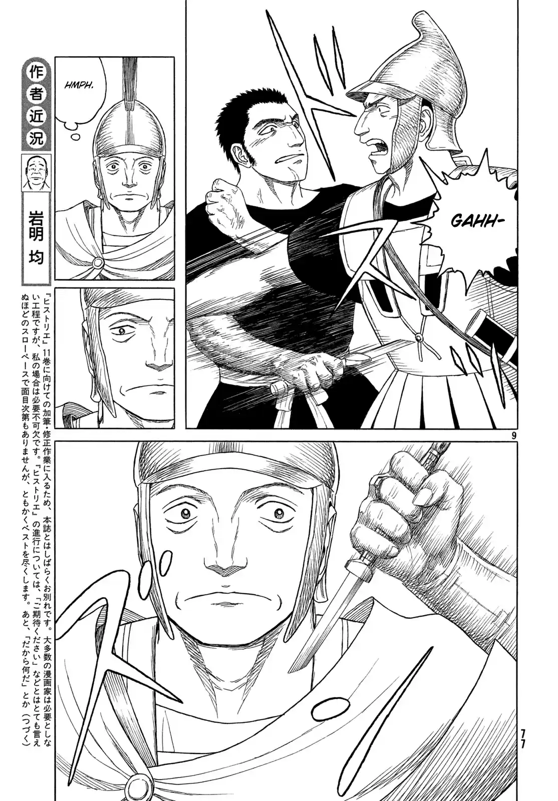 Historie Ch. 107 Disposal of Olympias (2)