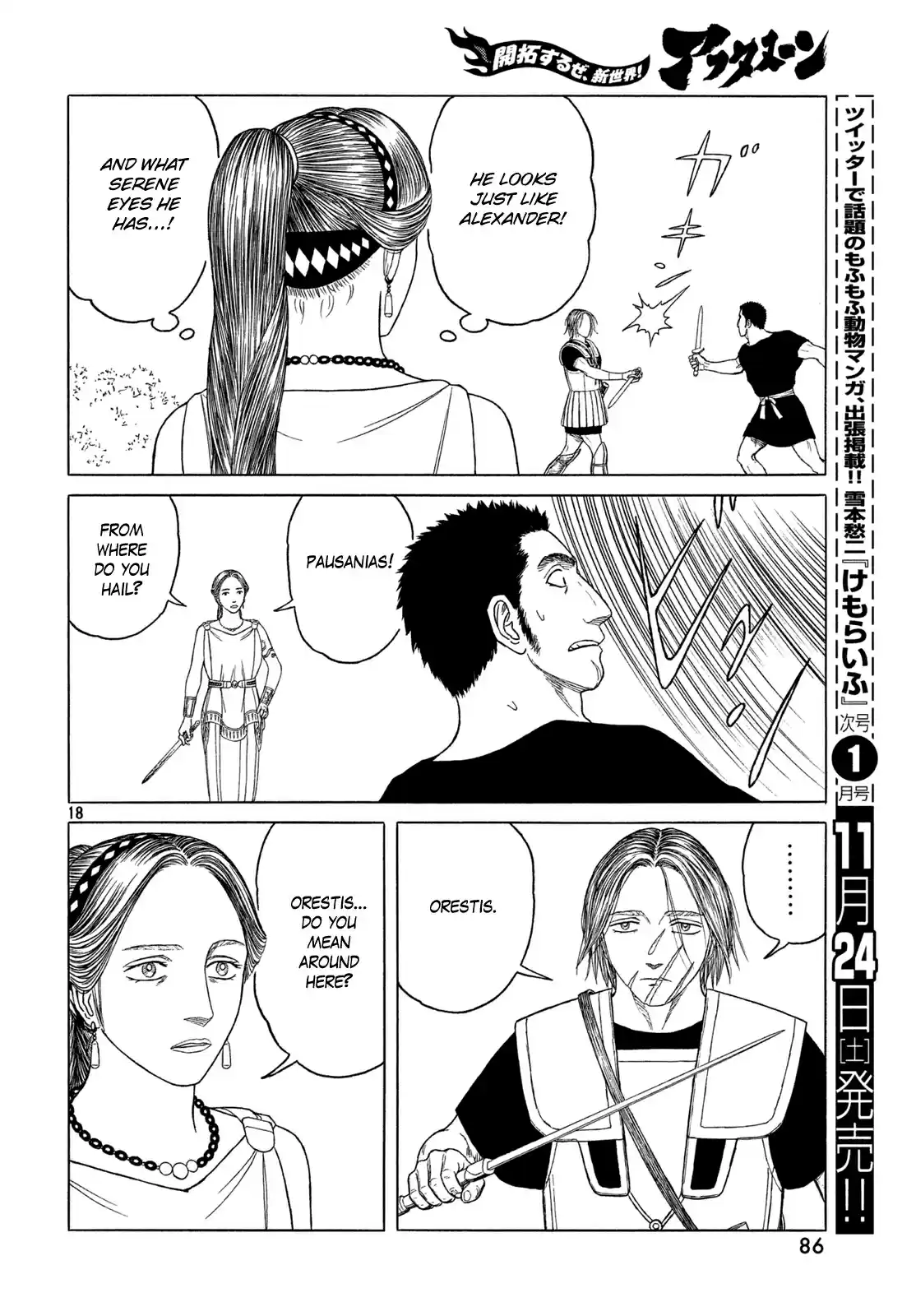 Historie Ch. 107 Disposal of Olympias (2)