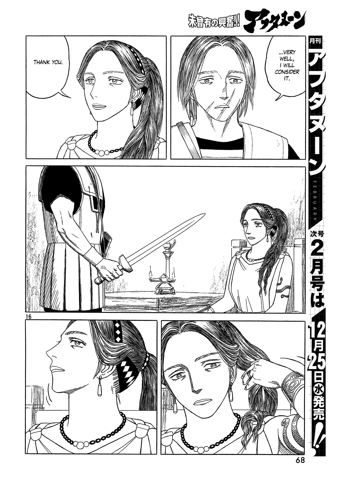 Historie Ch. 108 Warped