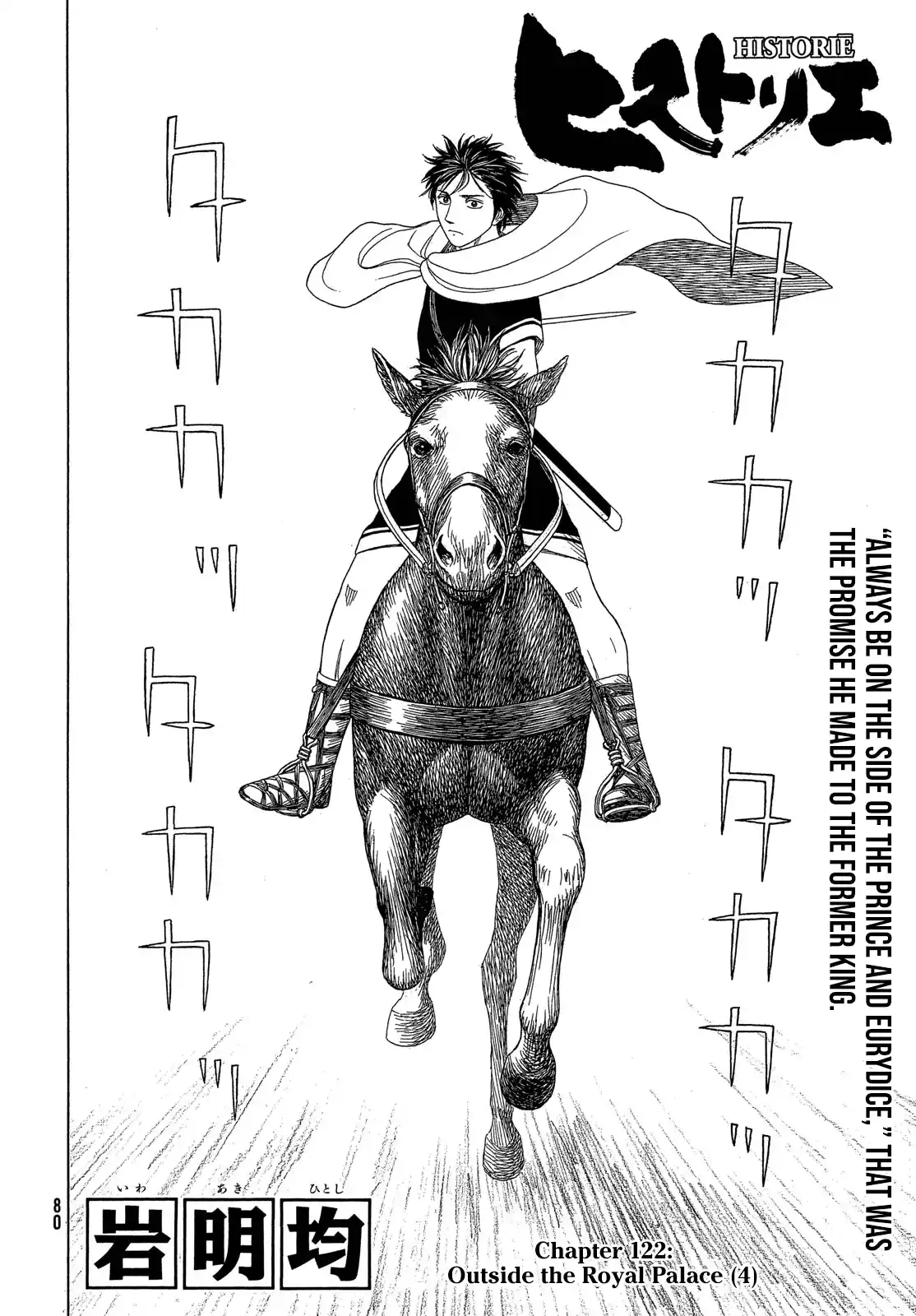 Historie Chapter 122