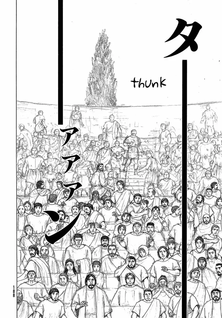 Historie vol.07 ch.114