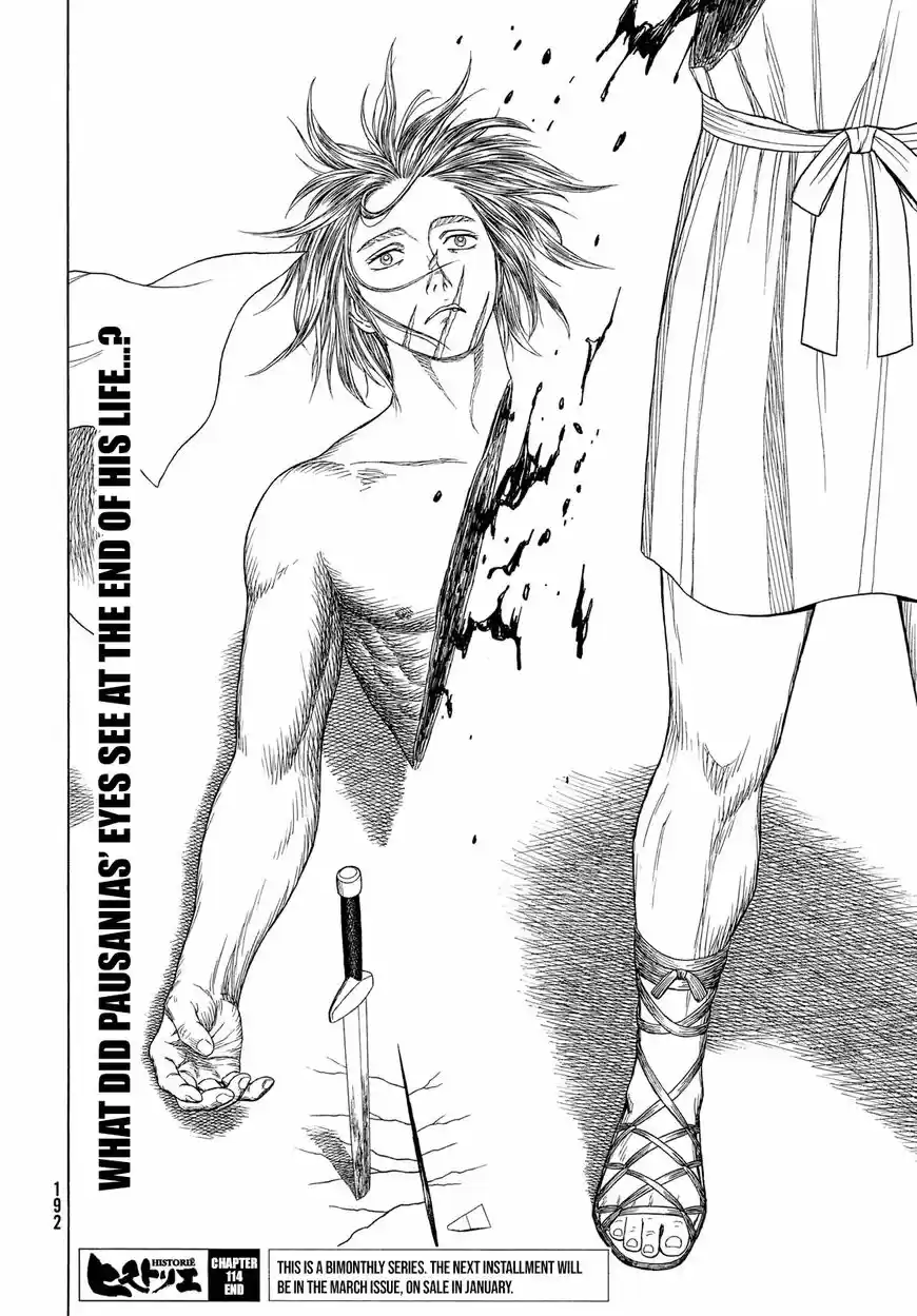 Historie vol.07 ch.114