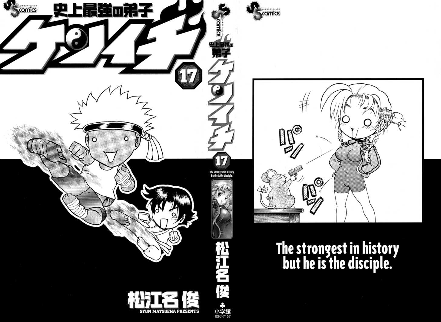 History's Strongest Disciple Kenichi 144