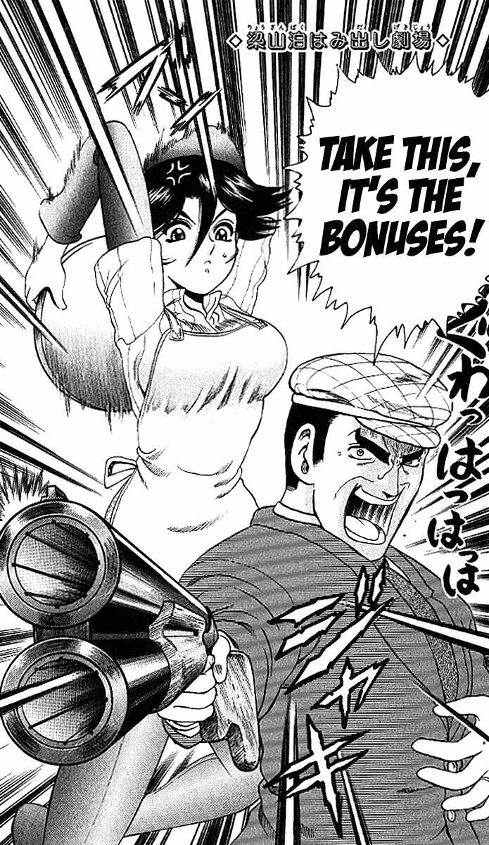 History's Strongest Disciple Kenichi 17