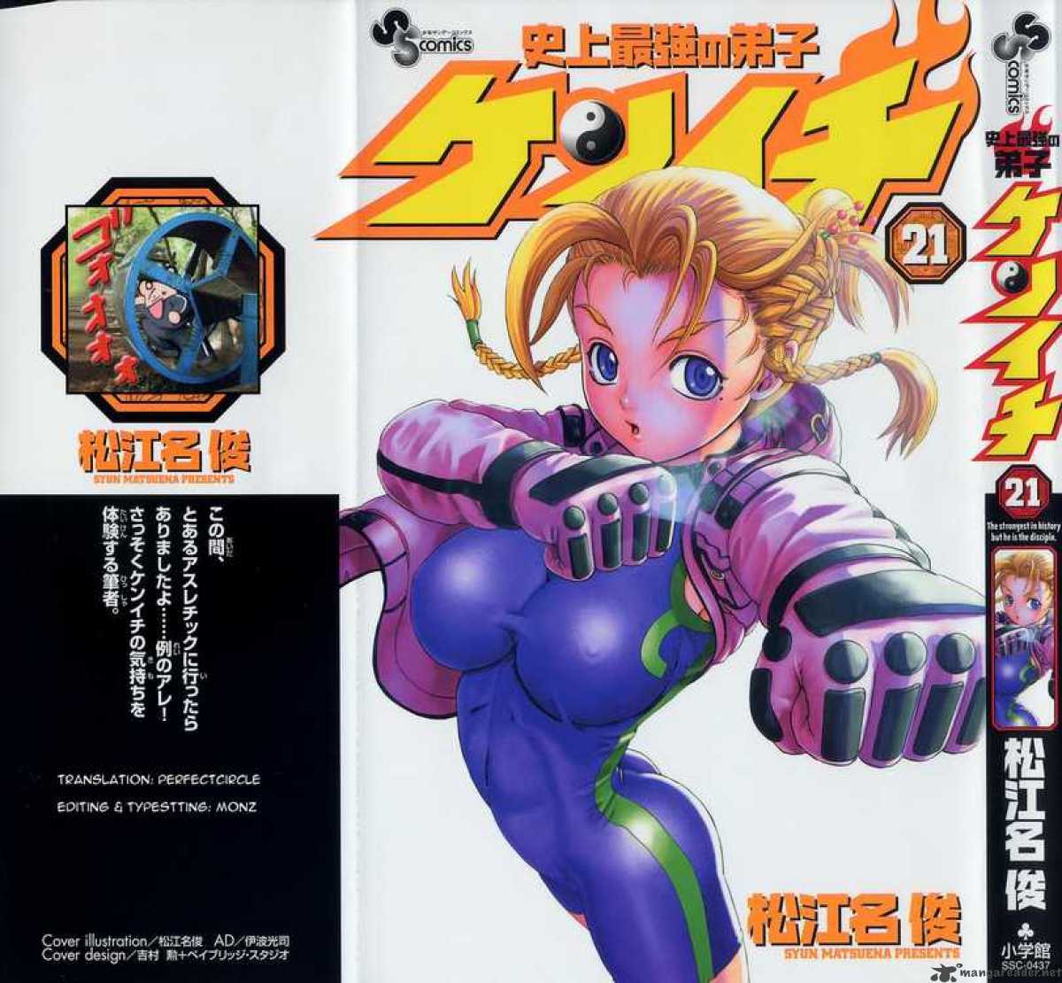 Historys Strongest Disciple Kenichi 194