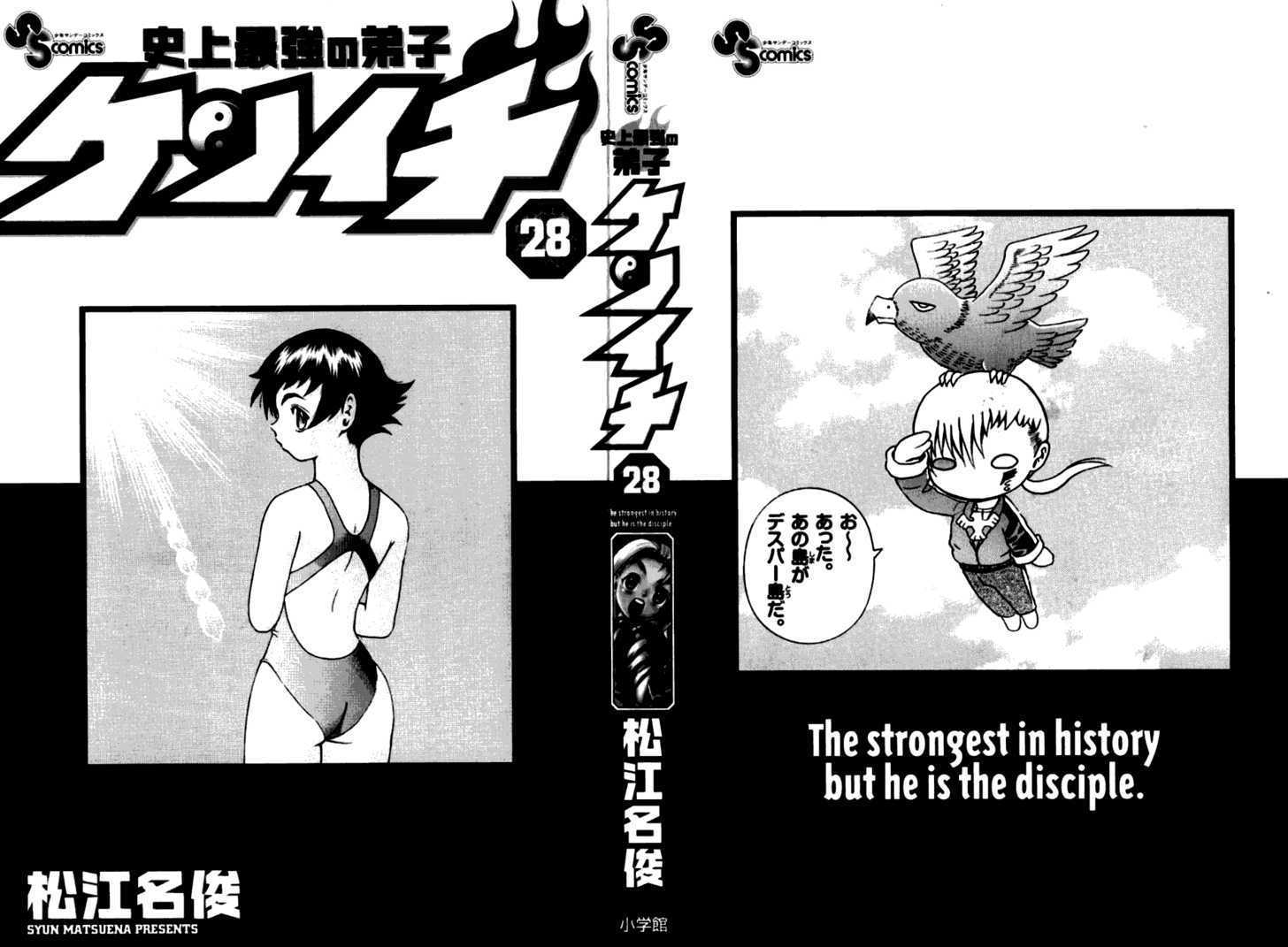 History's Strongest Disciple Kenichi 248