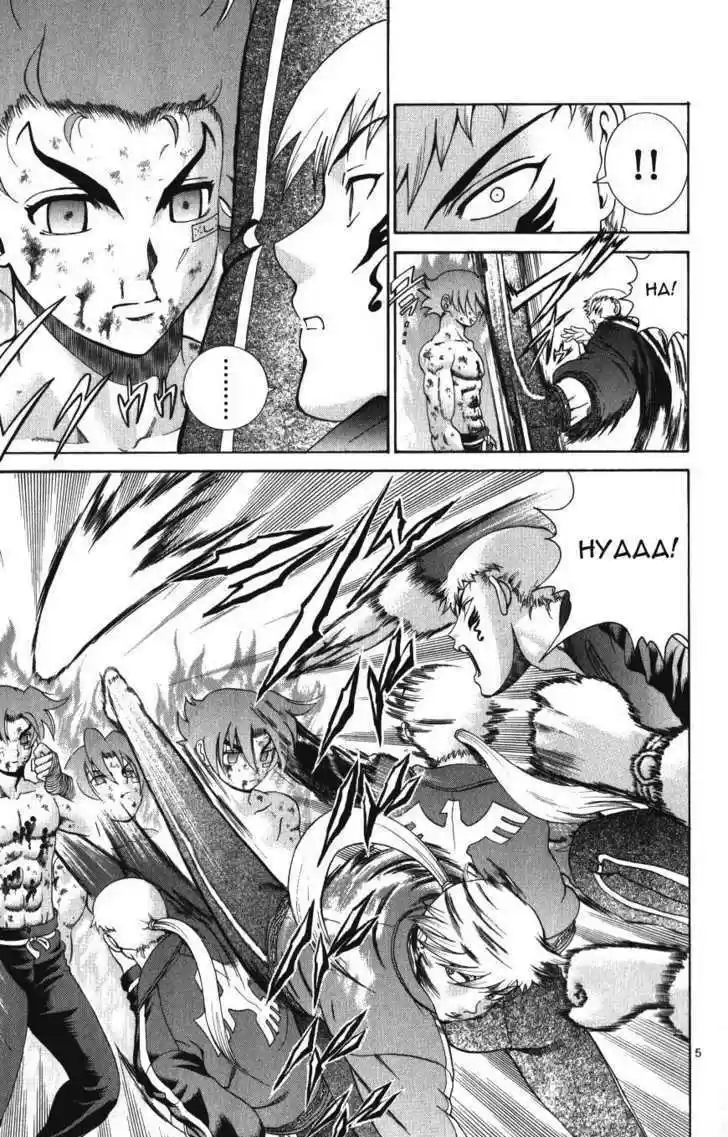 History's Strongest Disciple Kenichi 258