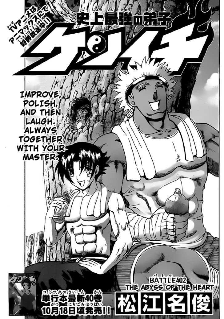 History's Strongest Disciple Kenichi 402