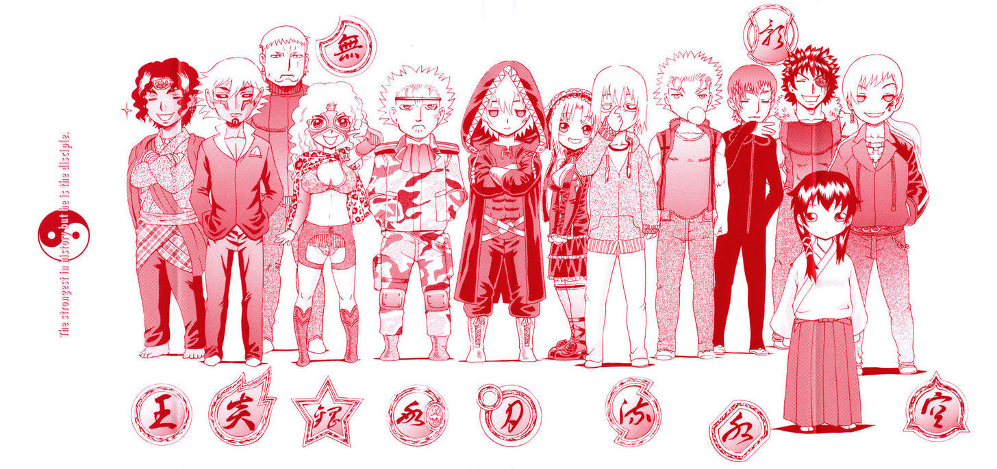 History's Strongest Disciple Kenichi 583.5