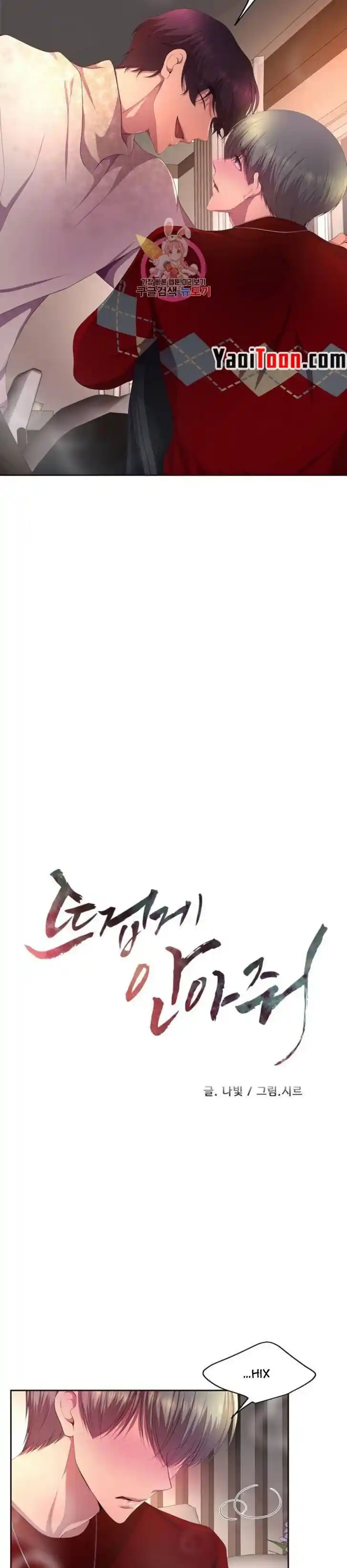 Hold Me Tight (Nabit) Ch.144