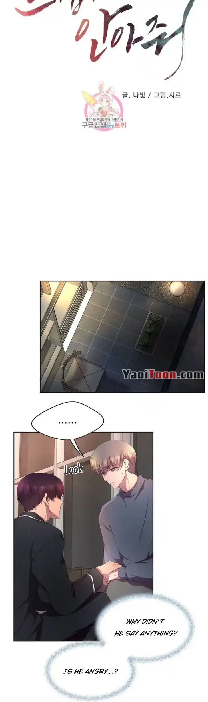 Hold Me Tight (Nabit) Ch.146