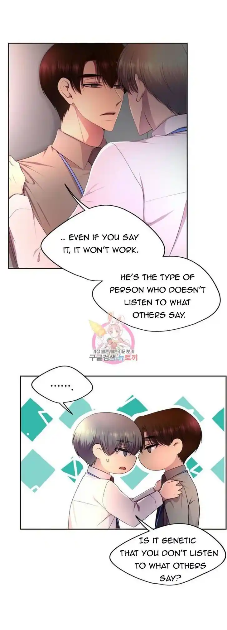 Hold Me Tight (Nabit) Ch.146