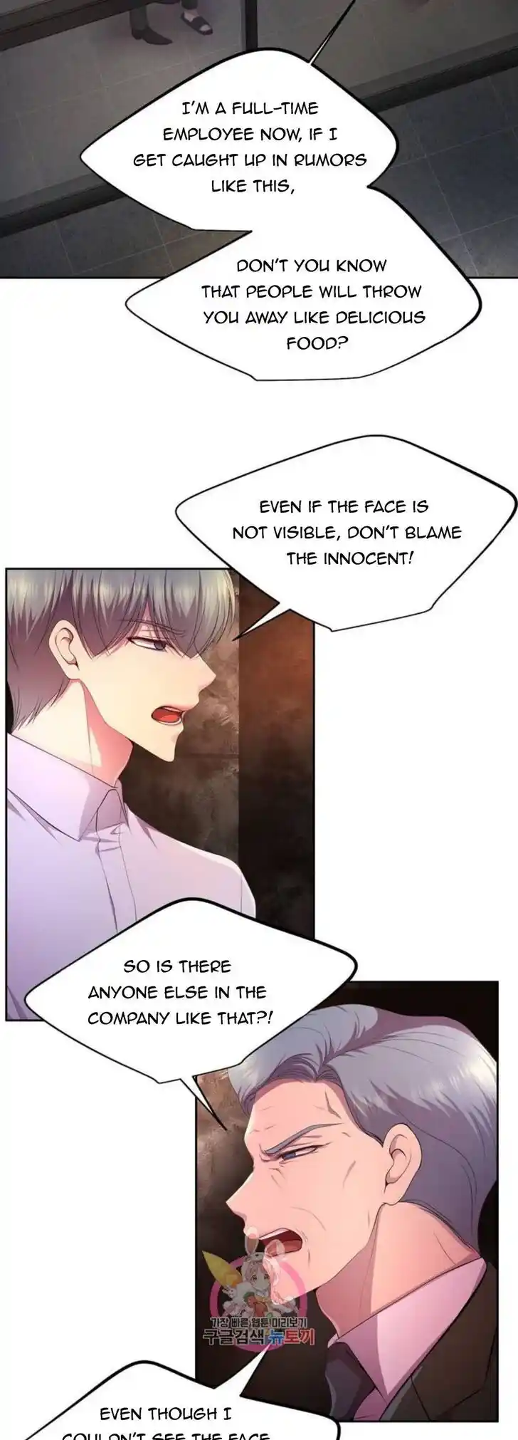 Hold Me Tight (Nabit) Ch.147