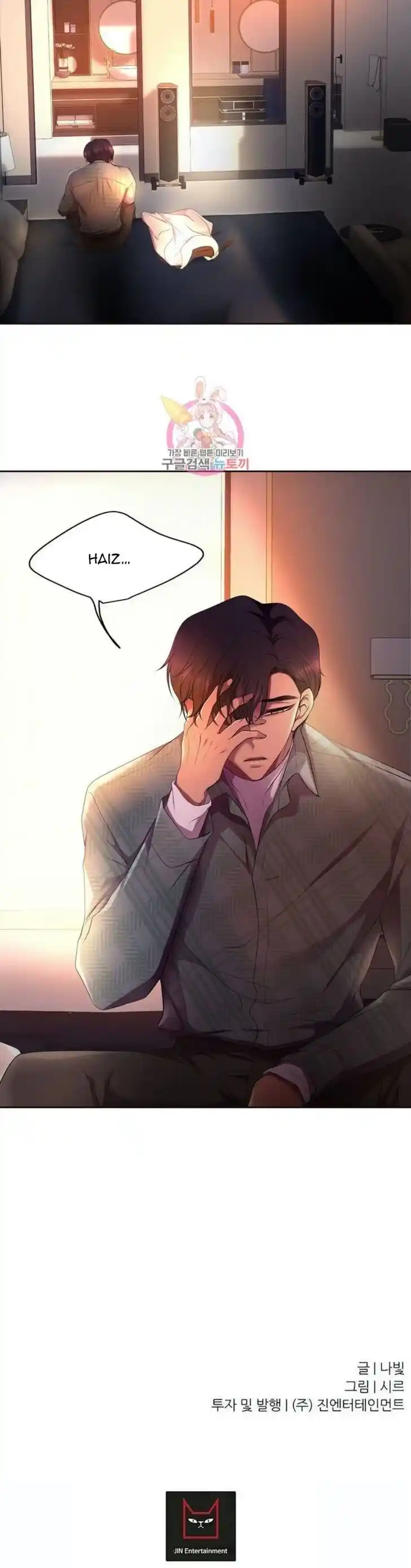 Hold Me Tight (Nabit) Ch.150