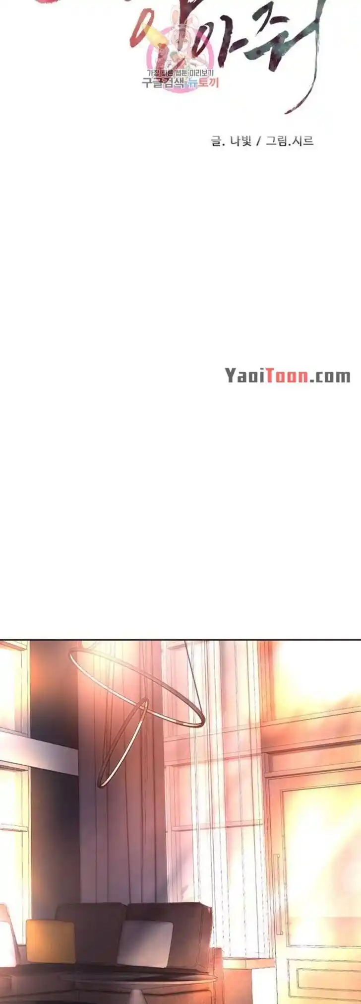 Hold Me Tight (Nabit) Ch.152