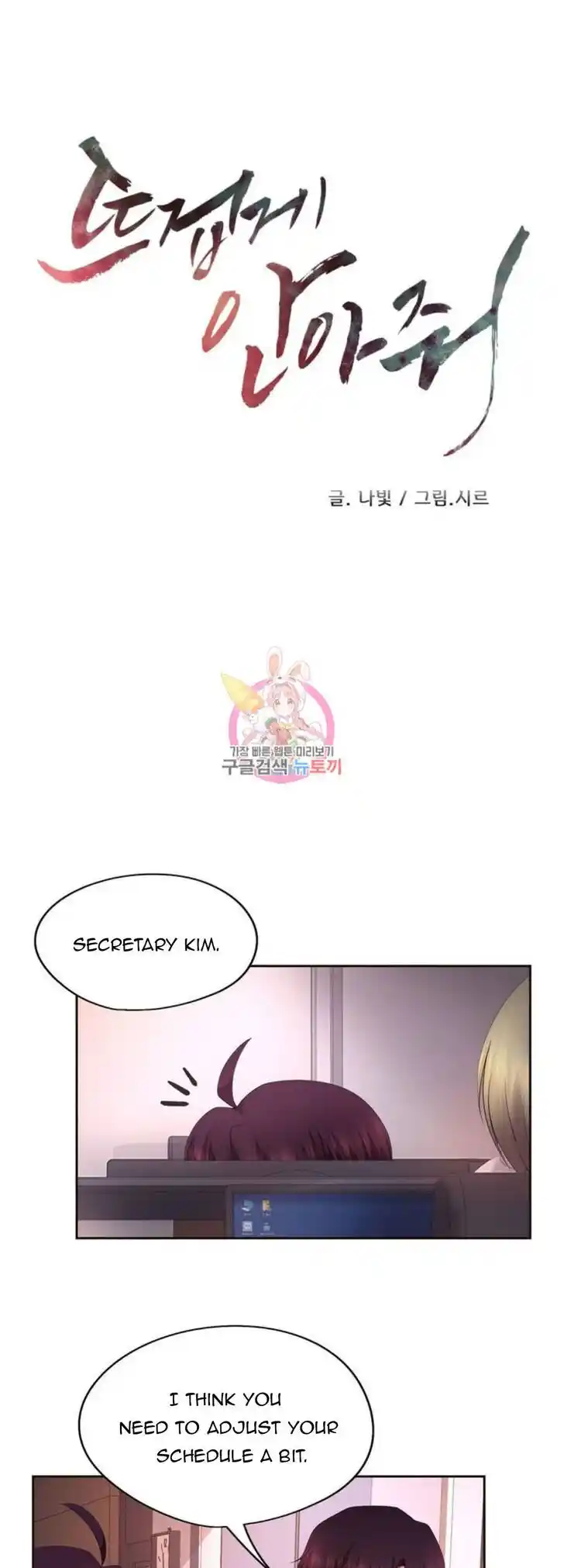 Hold Me Tight (Nabit) Ch.153