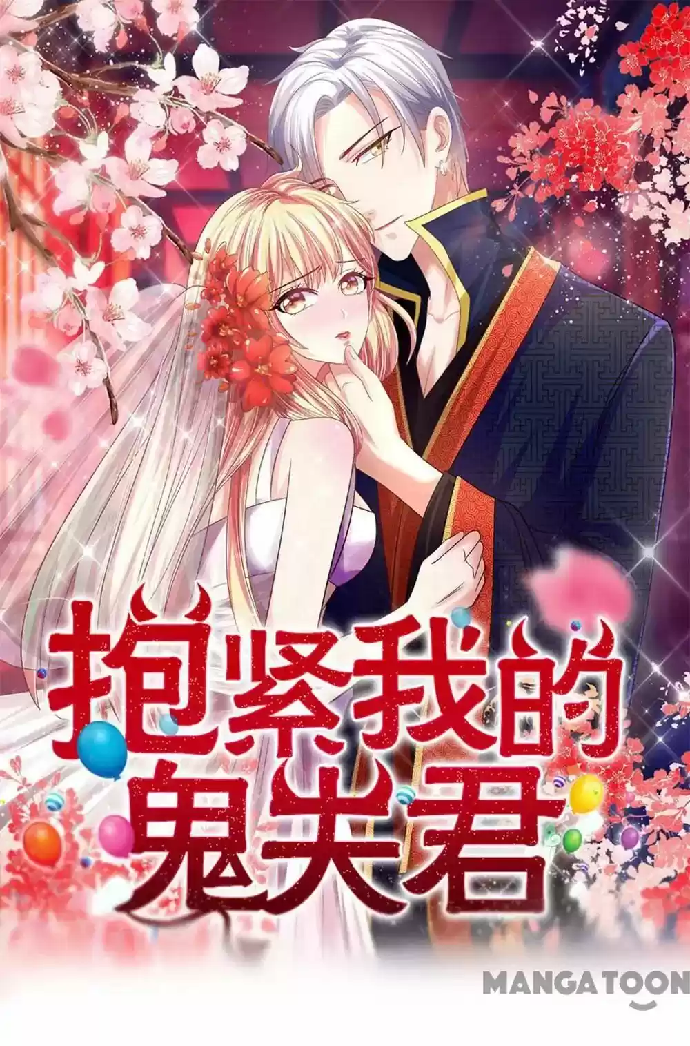 Holding Me Tightly, Ghost Sama Chapter 116