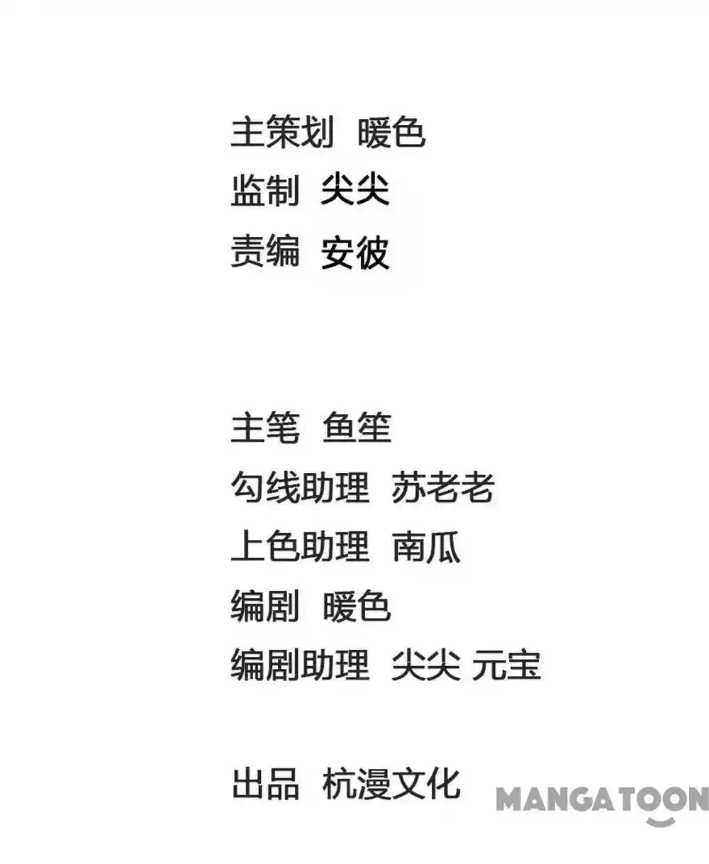 Holding Me Tightly, Ghost Sama Chapter 116