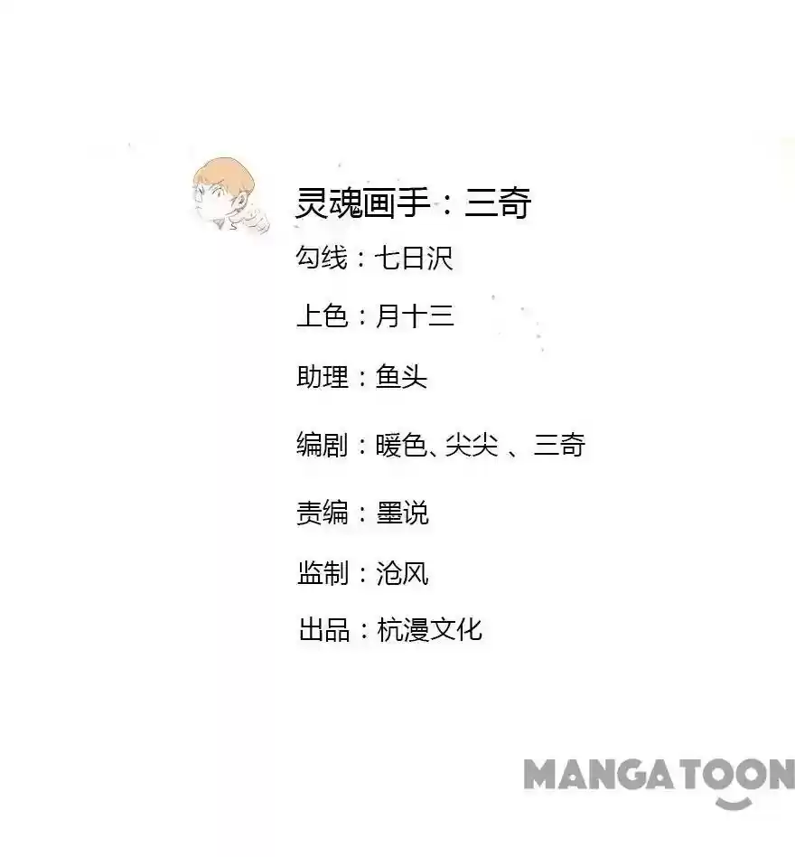 Holding Me Tightly, Ghost Sama Chapter 14