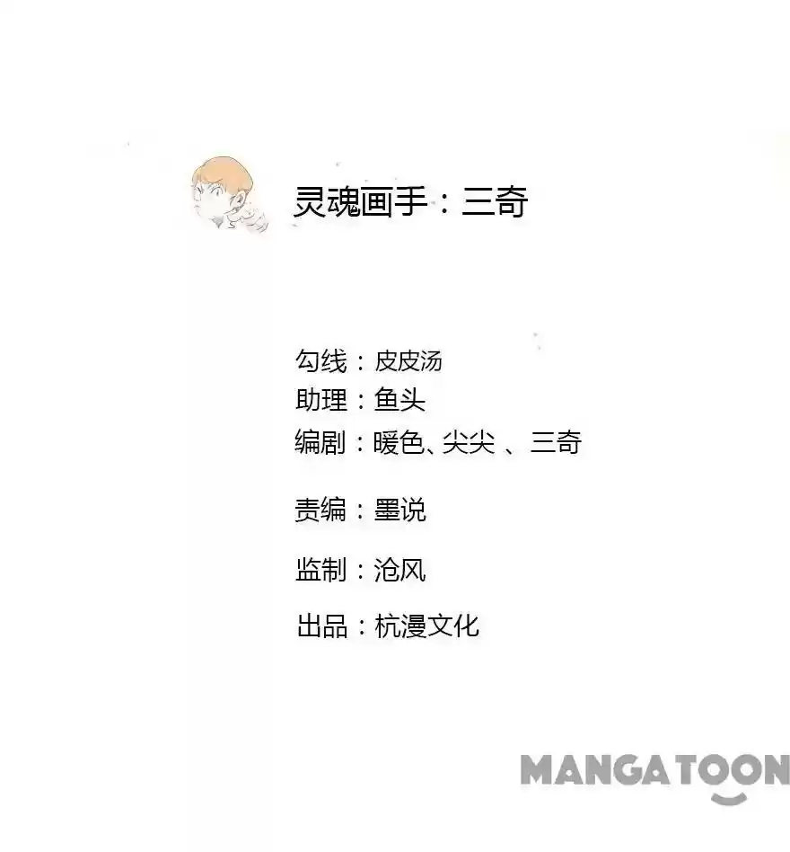 Holding Me Tightly, Ghost Sama Chapter 25