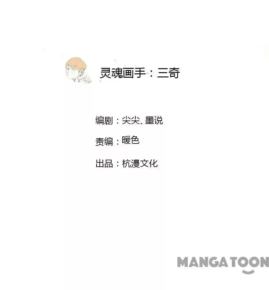 Holding Me Tightly, Ghost Sama Chapter 52