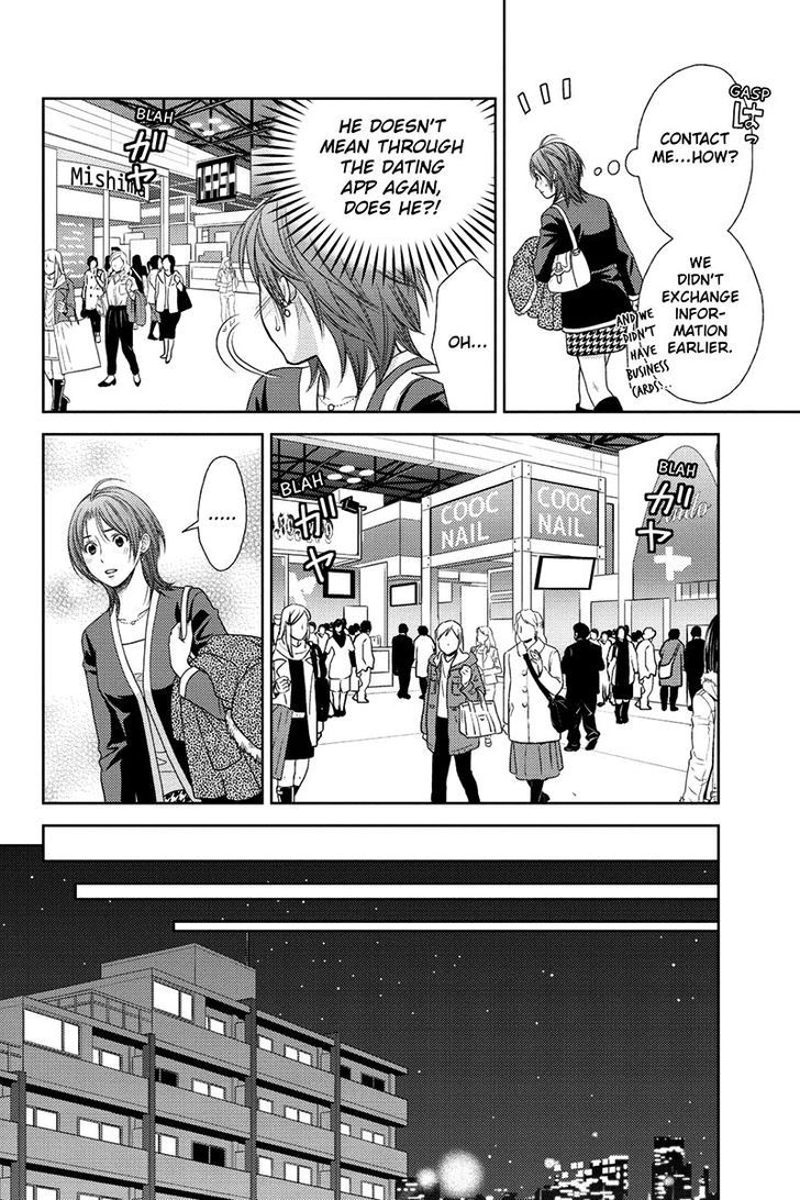 Holiday Love - Fuufukan Renai 16