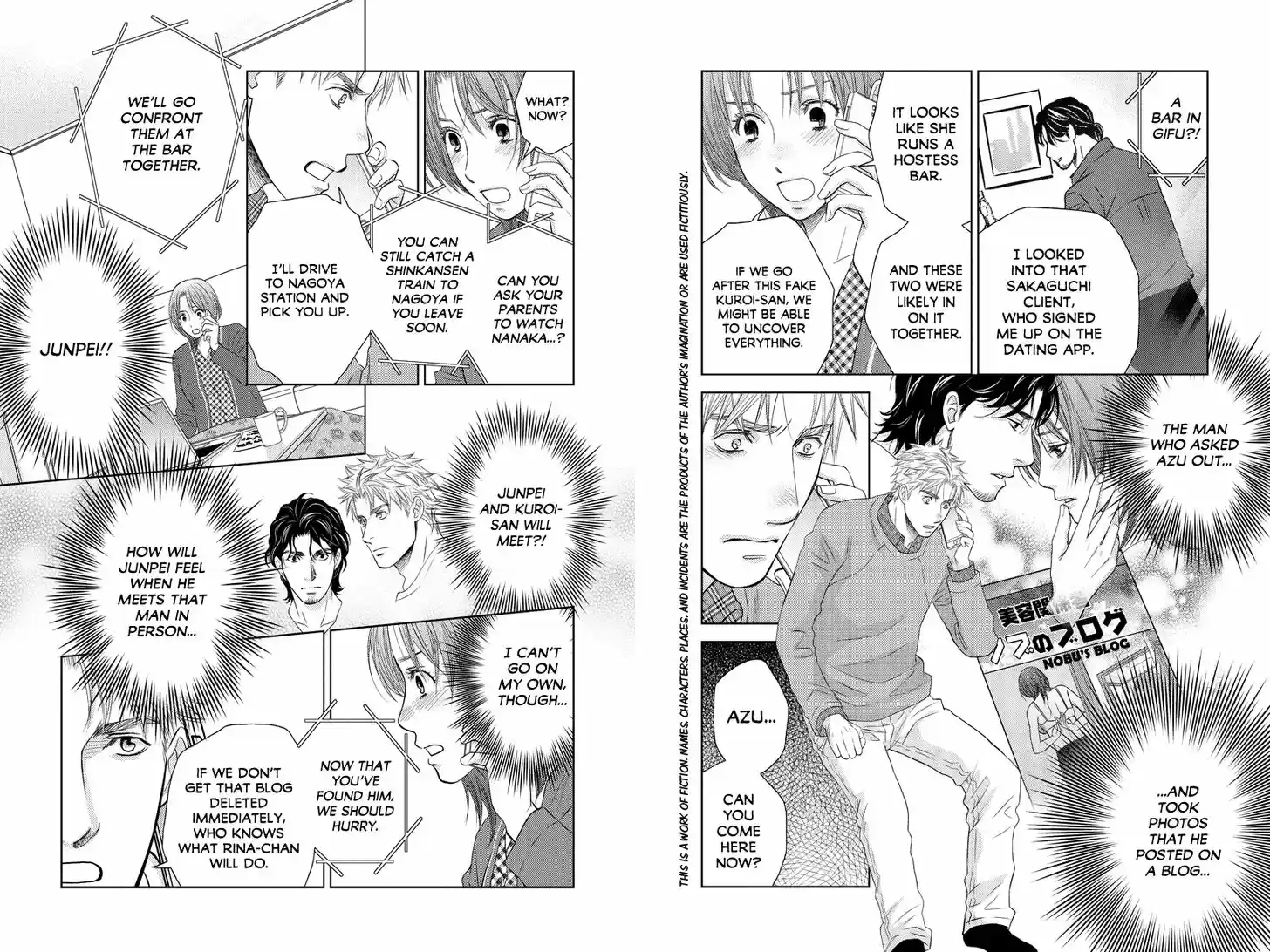 Holiday Love - Fuufukan Renai 87