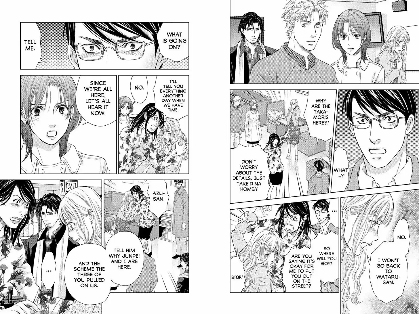 Holiday Love - Fuufukan Renai 94