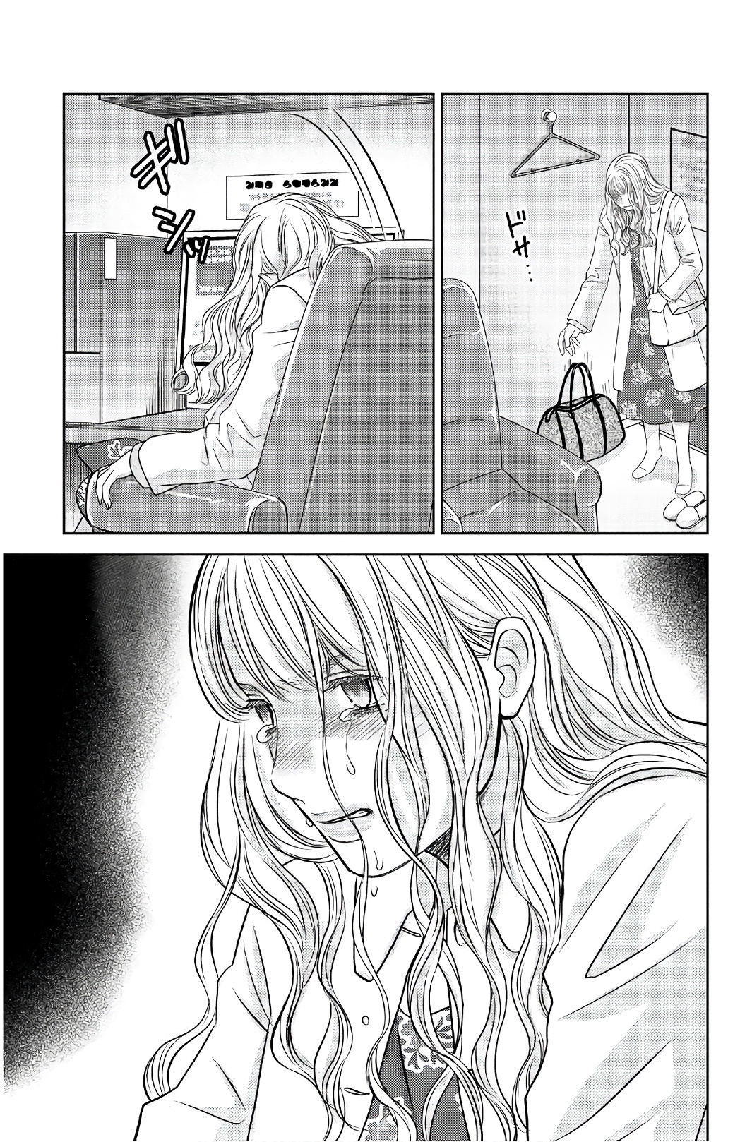 Holiday Love Fuufukan Renai Ch. 105 Conclusion (Part 4)