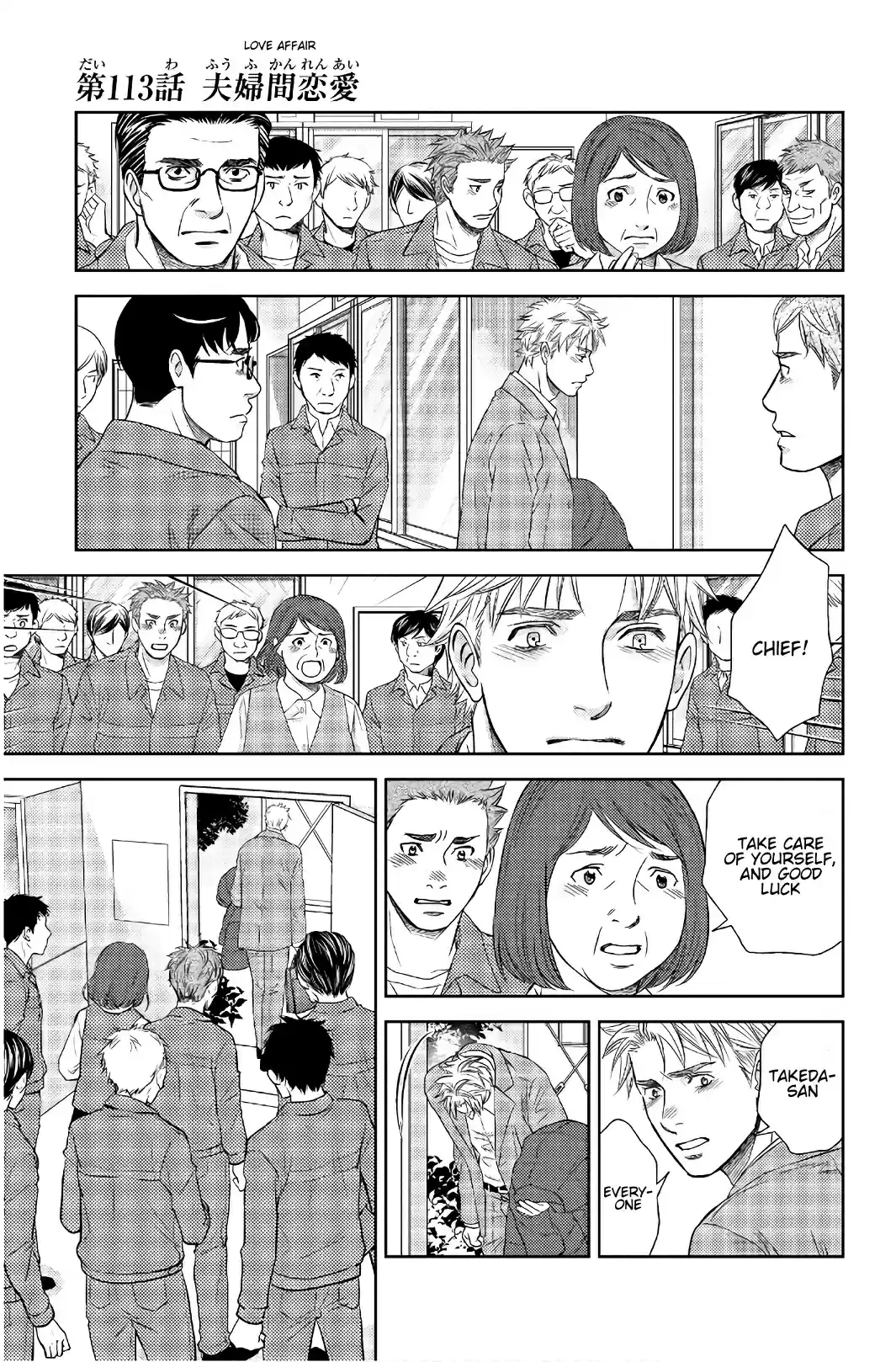 Holiday Love Fuufukan Renai Ch. 113 Love Affair