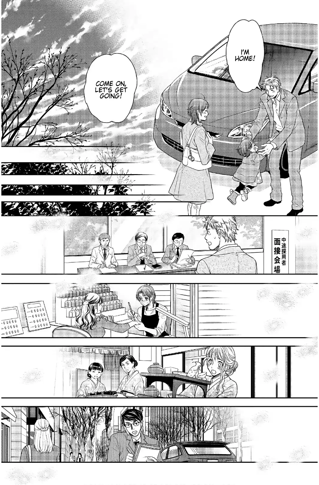 Holiday Love Fuufukan Renai Ch. 113 Love Affair