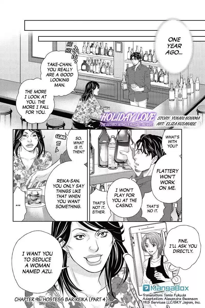 Holiday Love Fuufukan Renai Ch. 95 Hostes Bar Reika (Part 4)
