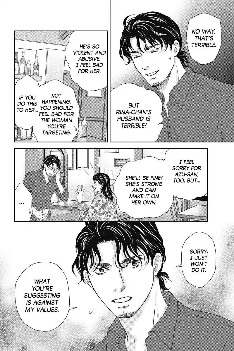 Holiday Love Fuufukan Renai Ch. 95 Hostes Bar Reika (Part 4)