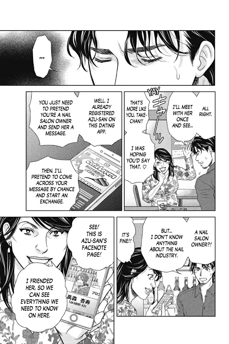 Holiday Love Fuufukan Renai Ch. 95 Hostes Bar Reika (Part 4)