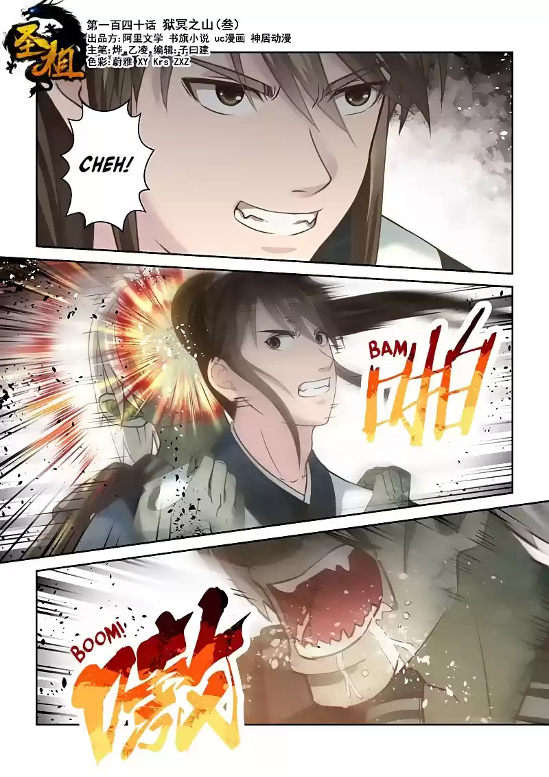 Holy Ancestor Chapter 140