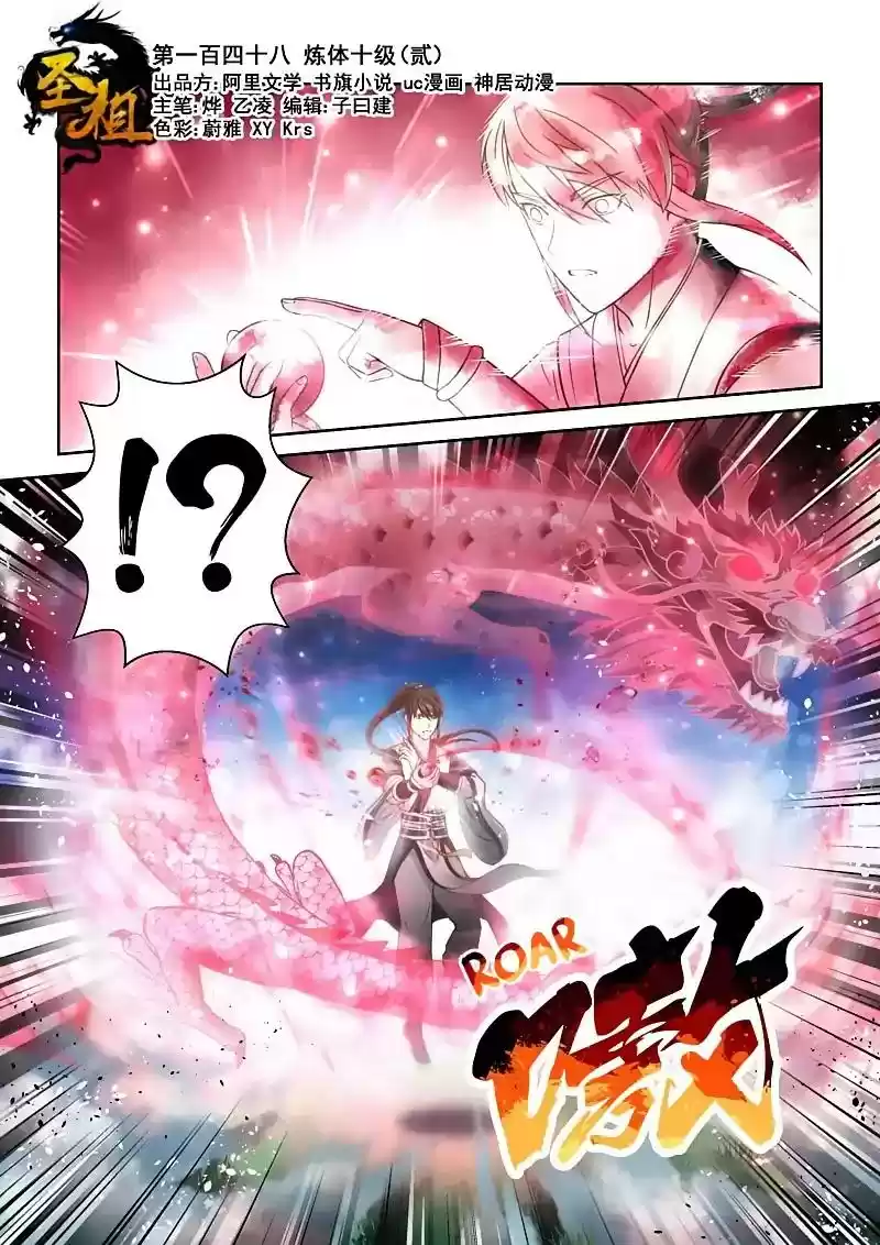 Holy Ancestor Chapter 148