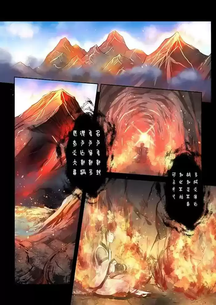 Holy Ancestor Chapter 167