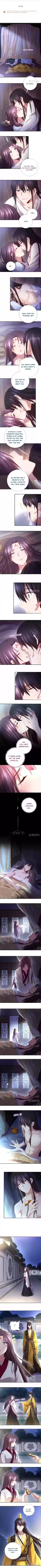 Holy Chef, Crazy Empress Ch.78