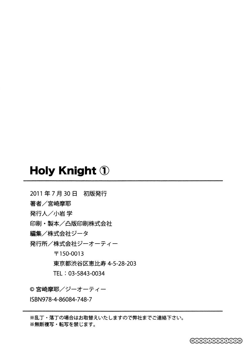 Holy Knight 9