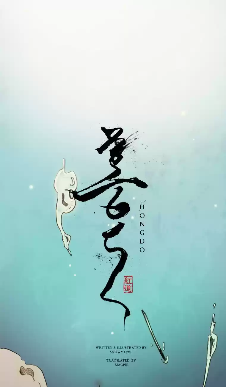 Hongdo Ch. 11