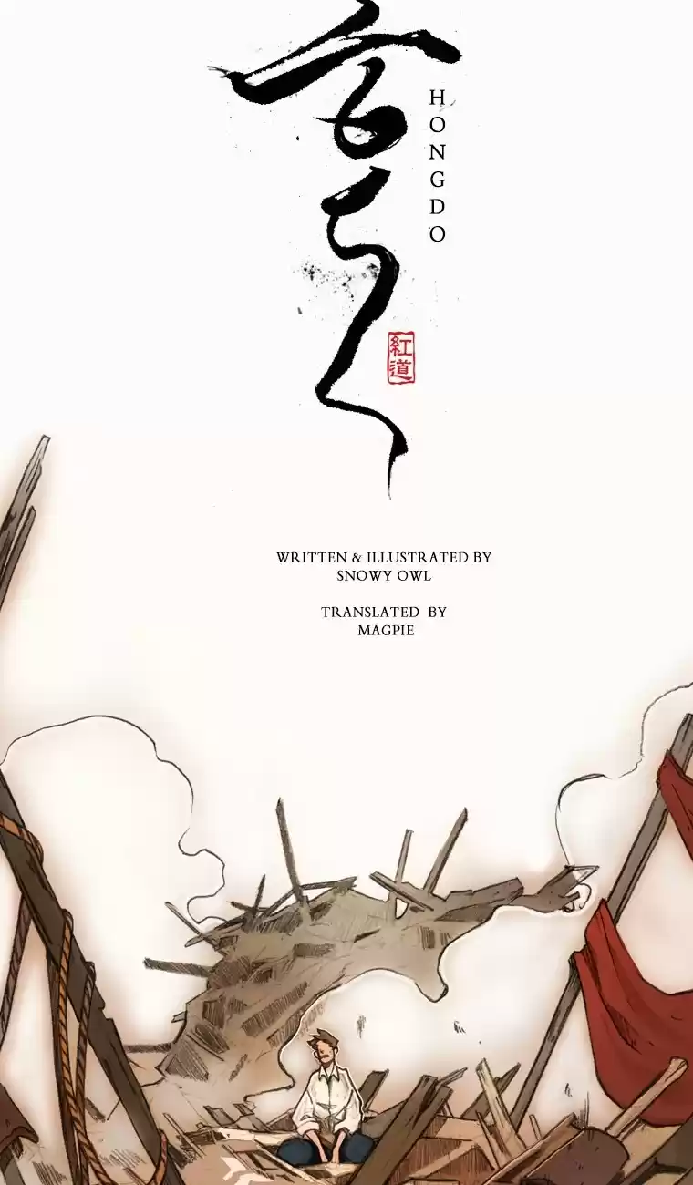 Hongdo Ch. 12