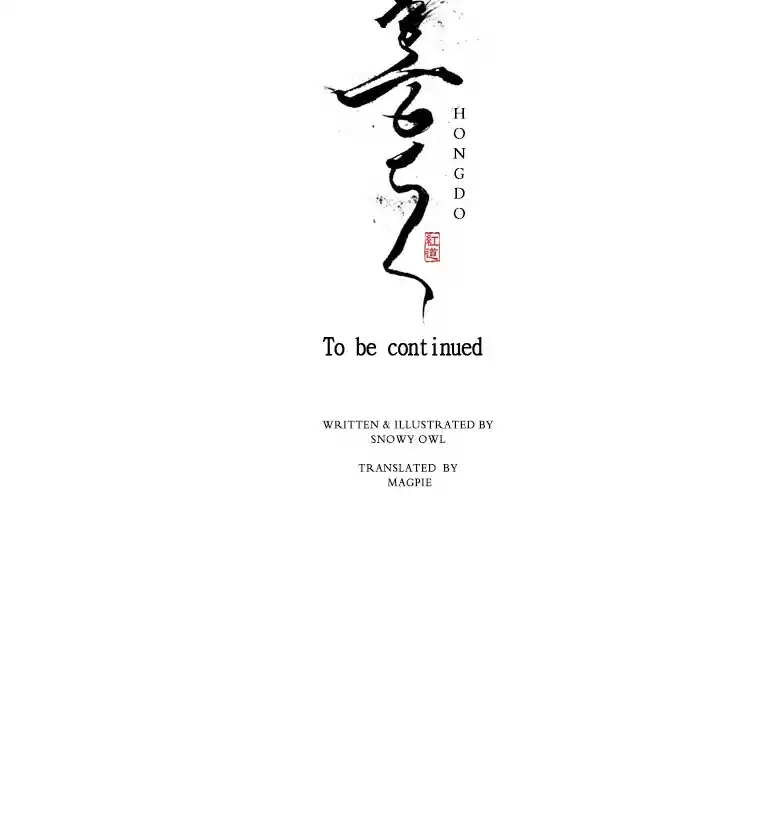 Hongdo Ch. 12