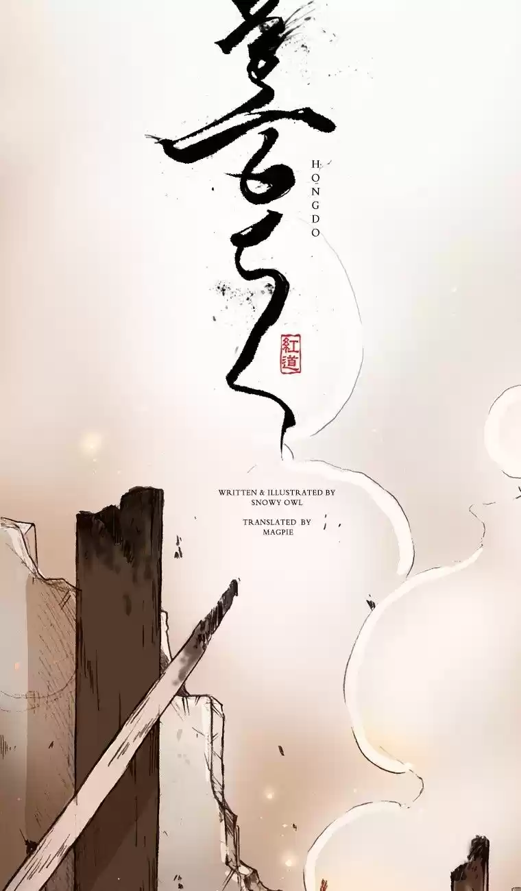 Hongdo Ch. 14