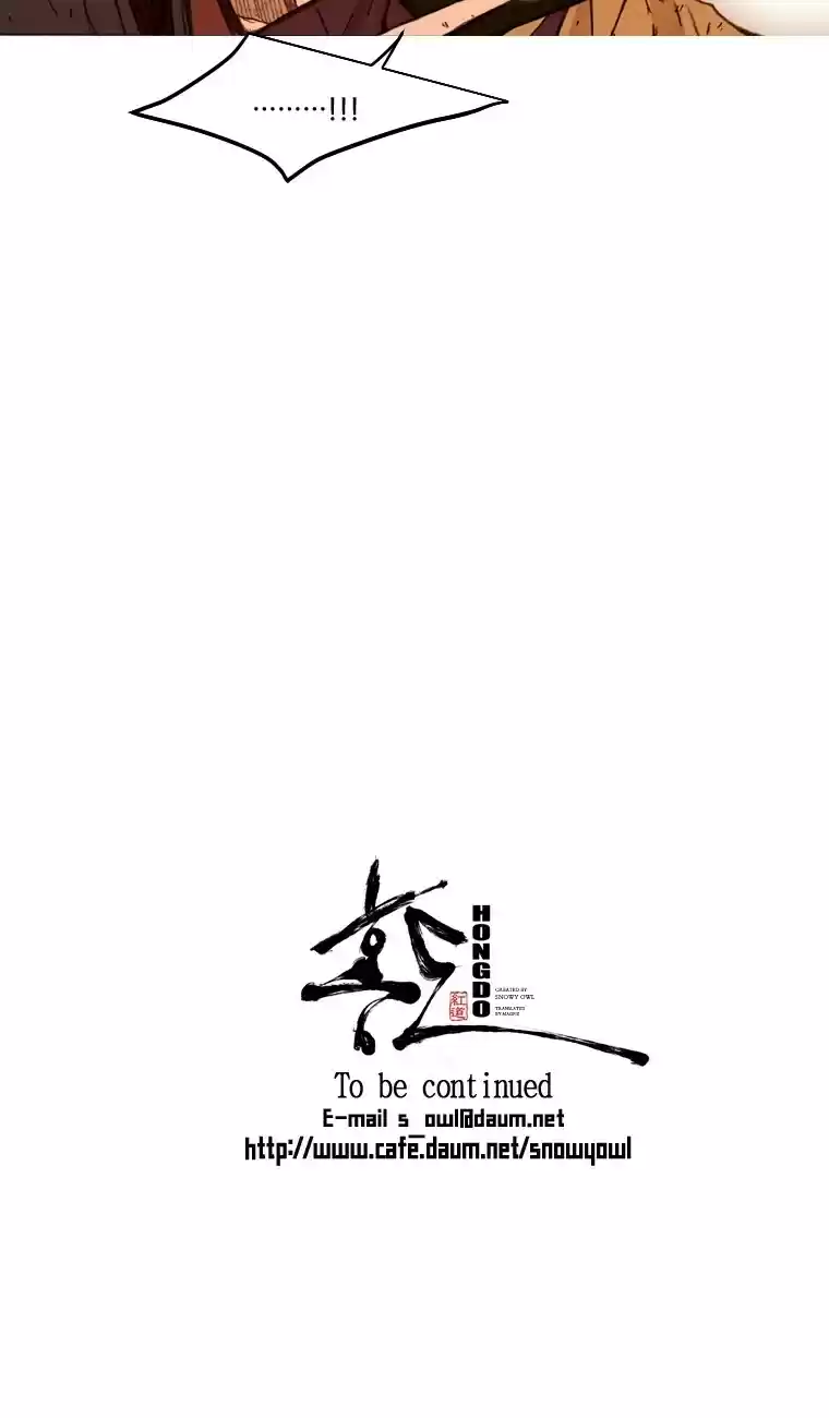 Hongdo Ch. 43