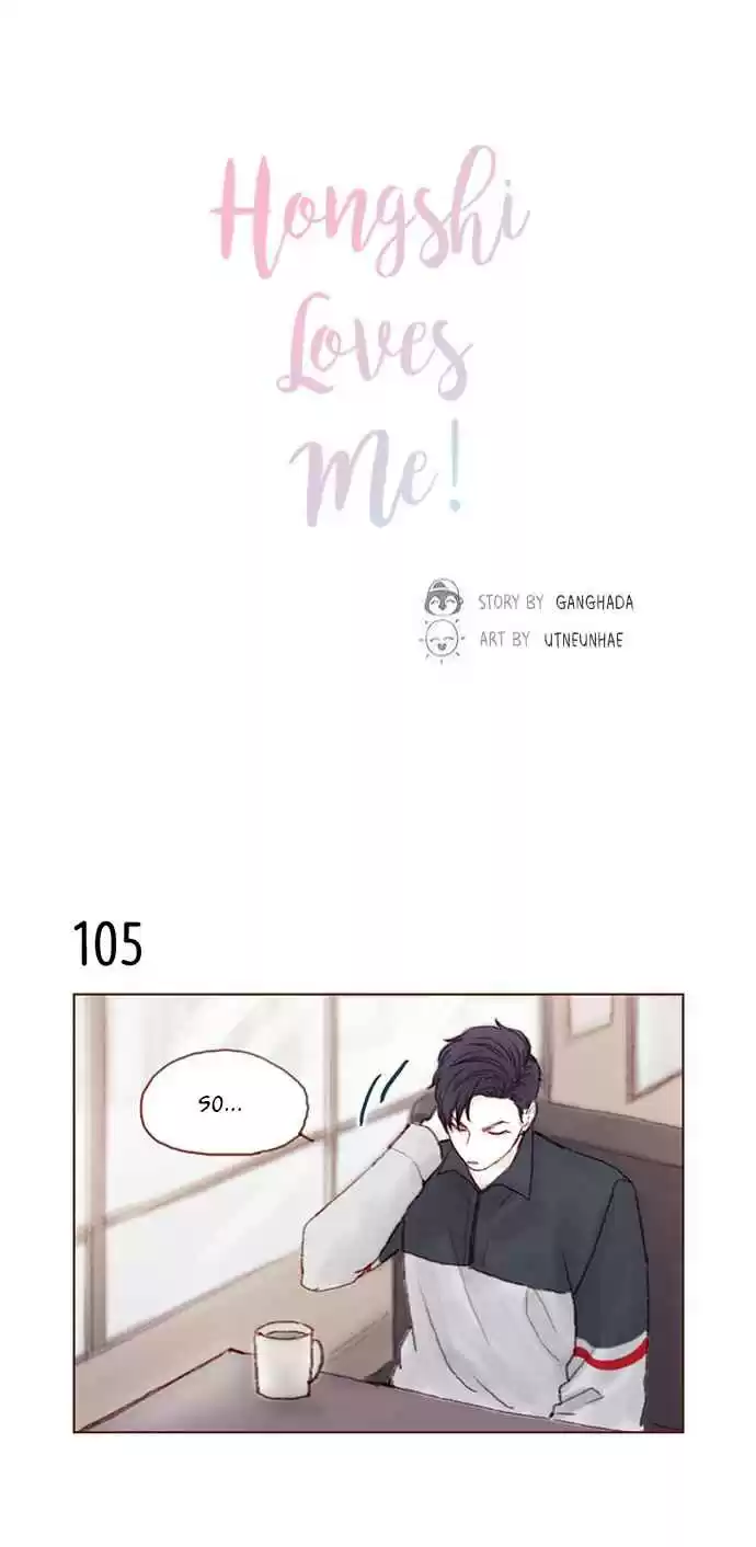 Hongshi Loves Me! Ch. 15 Just hang out with me for one day!
