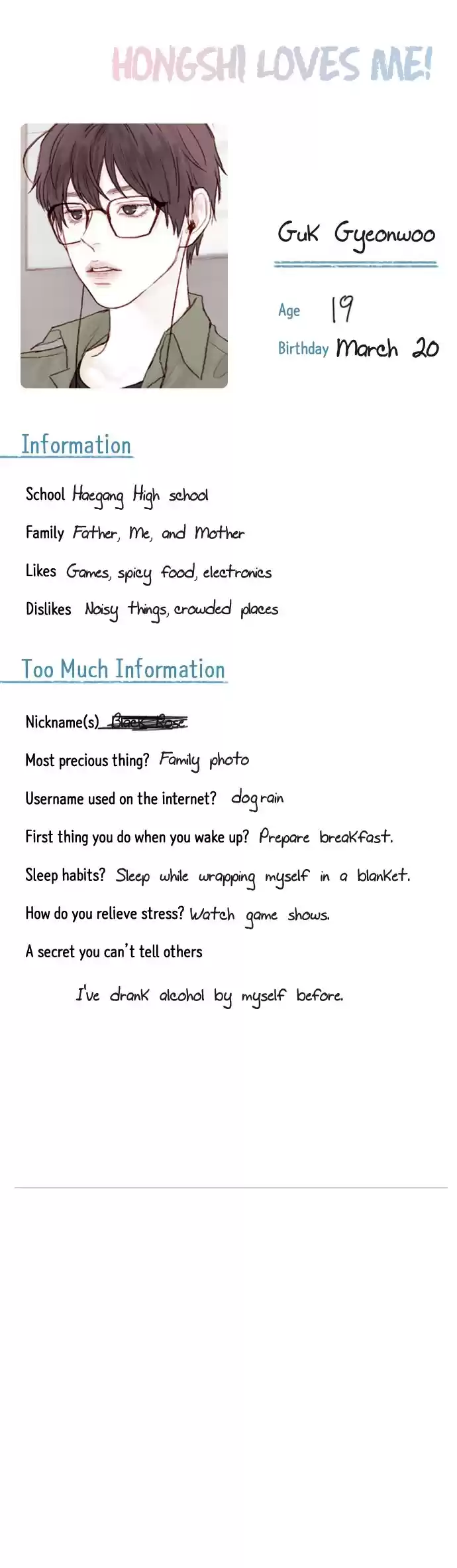 Hongshi Loves Me! ch.52