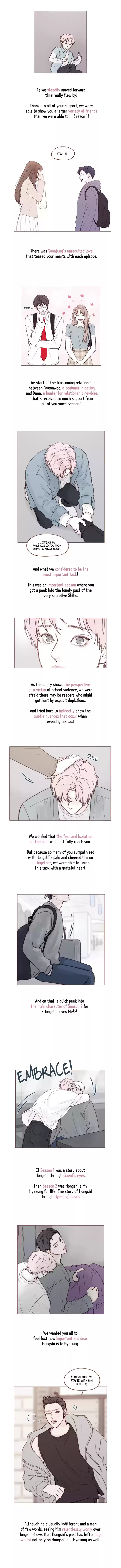 Hongshi Loves Me! Chapter 165